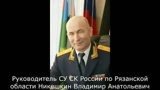 МАФИЯ В ПОГОНАХ РЯЗАНСКОЙ ОБЛАСТИ! ЭТО НУЖНО УВИДЕТЬ ВСЕМ!