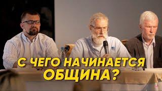 Какой сегодня должна быть община православных христиан?