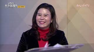 길 – 우연이 / 박미현과 배우기 / 한국시니어TV