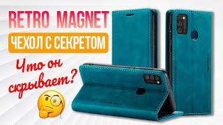 Чехол Retro Magnet - Защита Телефона 360° с Секретом | СотаХата