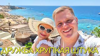 НАША ССОРА С ЛЕНОЙ @Lenochka13 ОПЯТЬ ВЫЯСНЯЕМ ОТНОШЕНИЯ ПЛЯЖ ФАРША В ШАРМ-ЭШ-ШЕЙХ