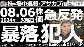 【投資情報(朝株！)】日経平均＋3,300円！昨日の下落は何だったのか？この急騰急落を作り出した要因は何か？このあとの相場はどうなるか？今日、何をすべきか？この「ハイボラ」相場にどう対応したら良いか？