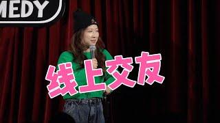 【Internet Friends】Norah Killing Crowd Work Clip Norah英文高能互动脱口秀