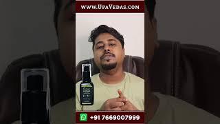 www.UpaVedas.com | Lift Up Massage Oil के बारे में जानिए सब कुछ | FAQs सवाल जवाब - @UpaVedasAyurveda