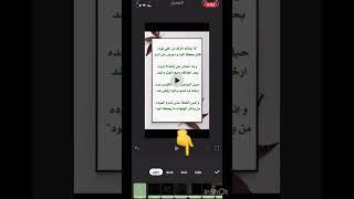 طريقة انشاء البوم صور رائع ومتميز ومتحرك مع خلفية صوتية باستخدام التطبيق المجاني inshot