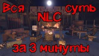 Вся суть NLC 7 build 3.0 за 3 минуты