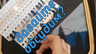 102. ДАВАЙТЕ ОБСУДИМ: ВЫШИВАЮ ДЛЯ СЕБЯ ИЛИ ДЛЯ ЗРИТЕЛЯ? ЗАЧЕМ ПИСАТЬ БЛОГЕРУ, ЕСЛИ НЕ БУДЕТ ОТВЕТА?