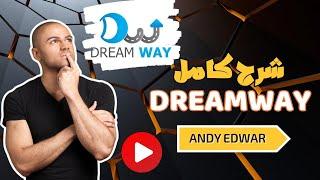 شرح كامل لتفاصيل شركة دريم واي Dream Way