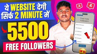 Instagram Followers kaise badaye  | instagram par follower kaise badhaye | get instagram followers