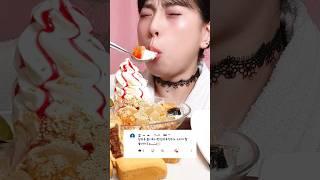 탕후루 빙수, 과연 맛있을까? Tanghulu Ice Flakes #asmr #mukbang