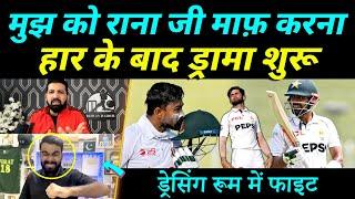 Pakistani Media On Babar Azam Angry On Afridi After Bangladesh Win Test Series vs Pakistan