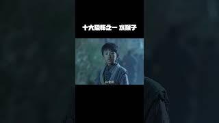 这就是传说中的十大恐怖之——水猴子?#电影民间怪谈水猴子
