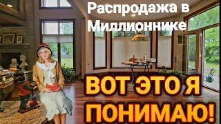 ️‍Вот Это я Понимаю!️‍Миллионник Чикаго .Распродажа