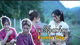 Funny Movie (I am cute but)