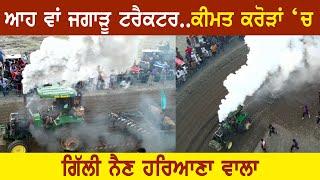 ਆਹ ਵਾਂ ਜਗਾੜੂ ਟਰੈਕਟਰ..ਕੀਮਤ ਕਰੋੜਾਂ ਚ ~ Gilli Nain Haryana Tractor | TRACTOR TAVIAN at DHEHA 2023