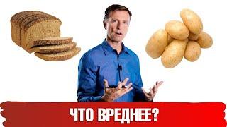 Хлеб или картошка: что вреднее