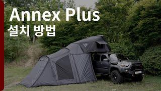 iKamper Annex Plus Tutorial