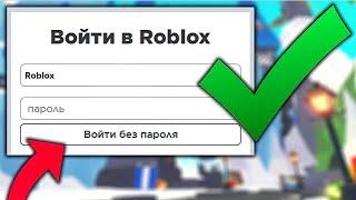 КАК ВЗЛОМАТЬ АККАУНТ В РОБЛОКС (ROBLOX) В 2024 ГОДУ