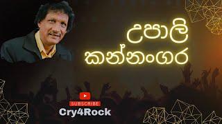 Upali Kannangara Sinhala Song Collection | උපාලි කන්නංගර | Cry4Rock