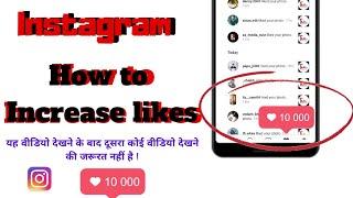 How to increase likes on instagram using neutrino Plus | in Hindi | Instagram Auto liker |