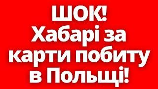 Схему викрито! Ось як працівниця уженду заробляла на українцях!