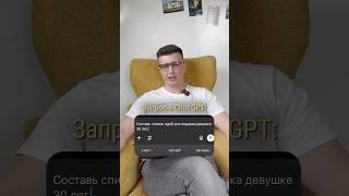 Идеальный подарок за 10 секунд