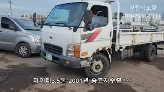 마이티 이마이티 오래된 트럭 저감장치 있는 폐차보다  중고차수출 매매가 낫습니다 Korean usedcar