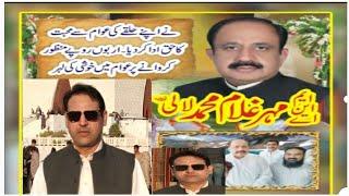 Ghulam Muhammad lali MNA Lalian | Ghulam Muhammad Lali Meets Dc,#chqaisarvlogs