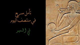 ️6 دقايق تأمل وهدوء️استراحة وفنجان قهوة/ شاي