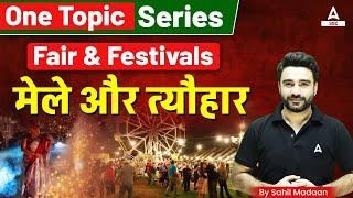 Fairs and Festivals (मेले और त्यौहार) | GK GS for all Competitive Exams By Sahil Madaan