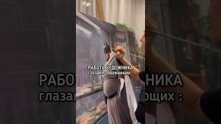 Работа художника глазами окружающих: