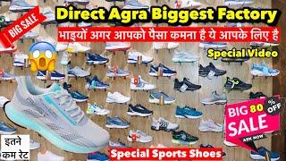 Agra manufacturer Sports shoes || Cheapest shoes Market in Agra |Wholesale market in Agra #Abhivlogs