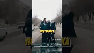 Автоподстава не удалась  #automobile #авто #автоподстава #дтп #дорога #происшествия #shorts
