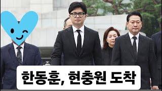 [충격현장] 한동훈 현충원 도착! 김영삼 대통령 서거 9주기 추모식 참석.