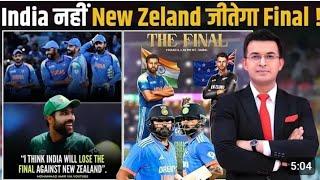 कोंन् जीतेगा Champion Trophy ? Amir का मानना हे की  india Final हारेगा । #ct2025 #INDvsNZ