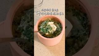 밥없이 한그릇, 살안찌는 국물요리 #연두부 #순두부계란국