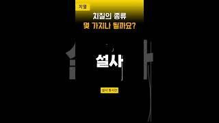 치질의 종류, 치열 (Fissure) 피바다되는 화장실 공포증, 항문 주변 피부나 점막에 작은 찢어짐, 배변통