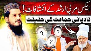 Ex Murabbi Arshid Kay Inkshafaat | Qadiani Jamaat Ki Haqiqat | The Dialogue With Imtiaz