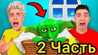 Нашли Настоящего ДОМОВОГО А4 ! 2 Часть