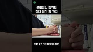 끌어당김 법칙의 절대 원칙