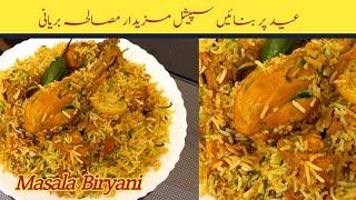 Special Masala Biryani Recipe |How to make Masala Biryani Restaurant Style |Eid Special Biryani