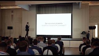 5 этапов становления бизнеса - Александр Черкашов | Конференция по юр. бизнесу 2023
