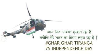 India celebrate the 75th Independence day/Har Ghar Tiranga/हर घर तिरंगा  / Tiranga yatra/ तिरंगा