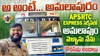 Rajahmundry to Amalapuram Bus Journey in APSRTC Express Service || Telugu Travel Vlogger || Strikers