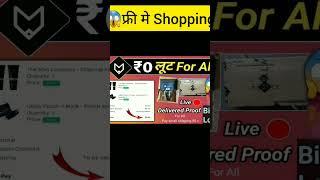 Free Shopping Loot Today | Free Sample Products Today |  #shorts #viralshorts #youtubeshorts