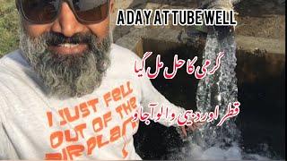 Hot Weather Of June And Tube-well  |Sharjeel Shoukat |Ayaz Gill