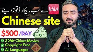 $100/DAY - Download Chines Movies From Chines Site And Copy Paste  Legally On Youtube - Digitology