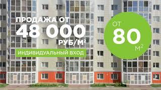 Коммерческие помещения в ЖК "Первый Зеленоградский"