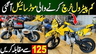 Small petrol bikes | Quad Bikes in Rawalpindi |