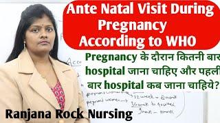 Antenatal visit during pregnancy in hindi || garbhavastha ke dauran kab kab hospital jana chahiye